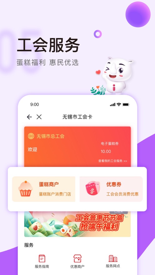 灵锡app官方下载无锡政务服务免费2022图1
