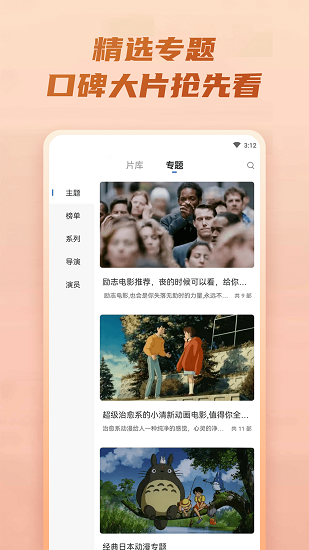 火龙果影视app最新版官方下载安卓版图0