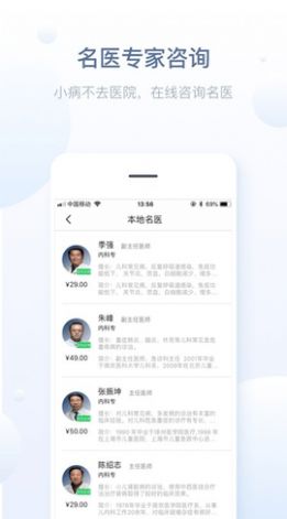 徐州健康通app下载安装官方版2022图1
