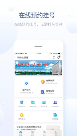徐州健康通app下载安装官方版2022