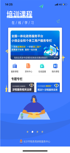 陕西省城乡医疗保险网上缴费软件2022最新版app下载图片1