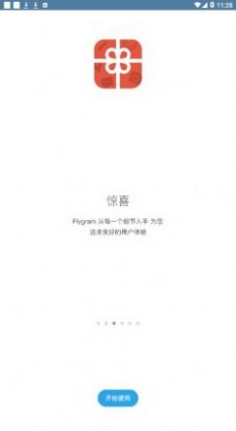 flygram飞聊聊天软件app官方苹果下载3.6.22图片1