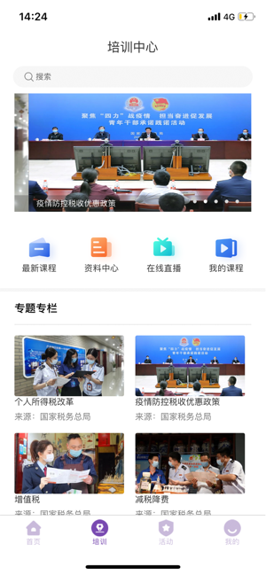 陕西省城乡医疗保险网上缴费软件2022最新版app下载
