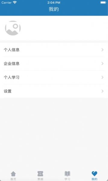 布袋云账务管理app安卓版图2