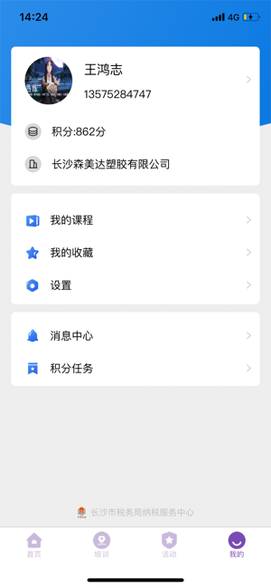 陕西省城乡医疗保险网上缴费软件2022最新版app下载