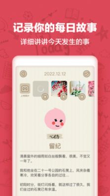 时光日记Mood app手机版