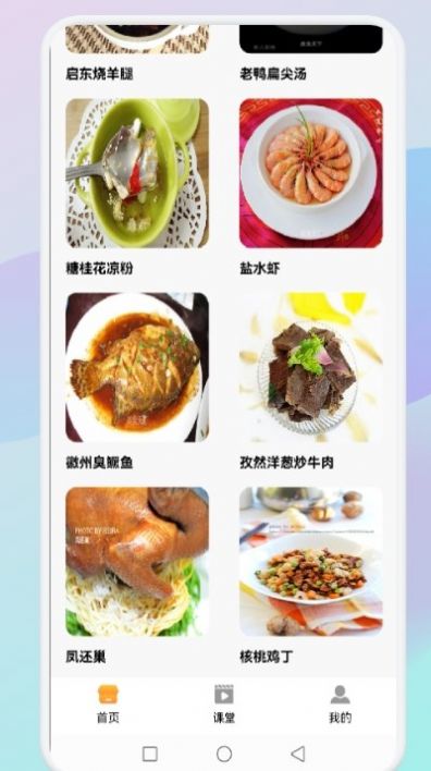 懒人饭菜app免费下载