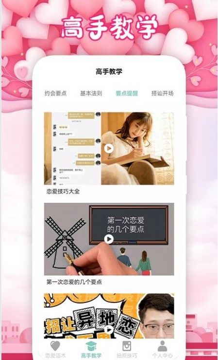 爽恋大师app最新版