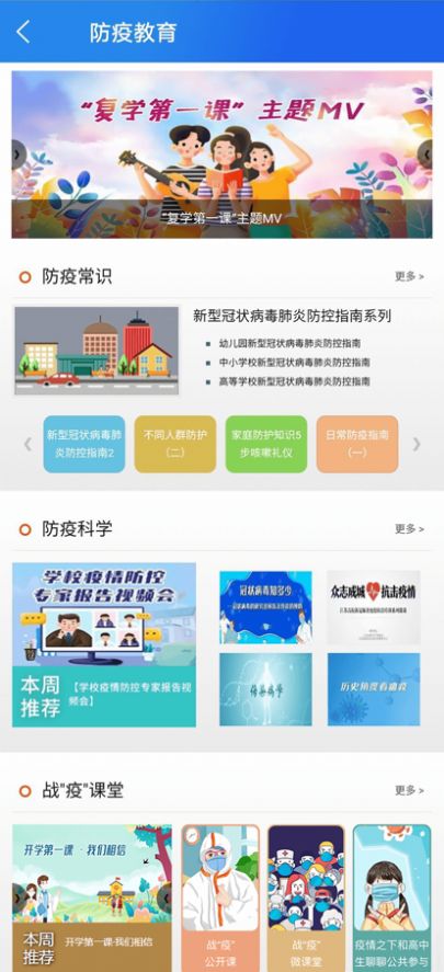 江西中小学线上教学视频课程app官方版（国家中小学智慧教育平台）图1