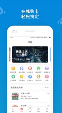 2022山东通标准版app客户端下载安装（爱山东）
