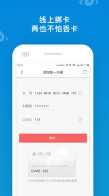 2022山东通标准版app客户端下载安装（爱山东）