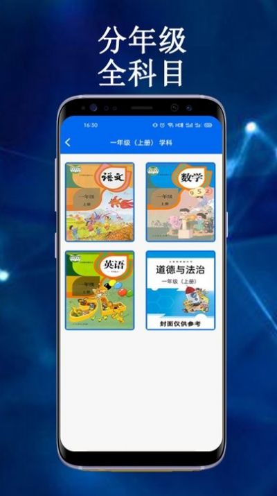 云帮课中小学生平台app官方版