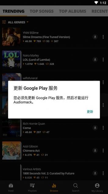 audiomack中文版最新官方下载2022