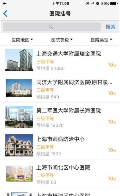 上海助医网app下载官方版2022图0