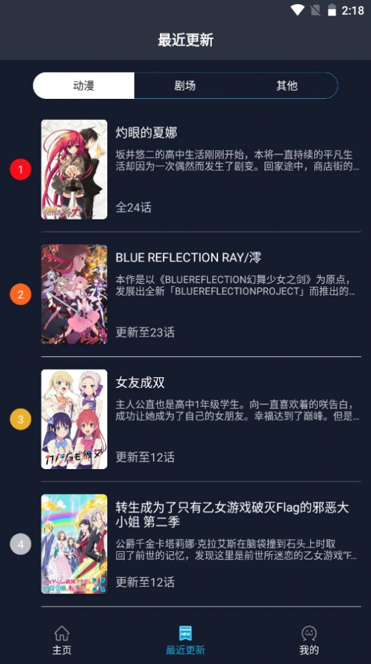 zzzfun动漫App官方下载安卓2022图片1