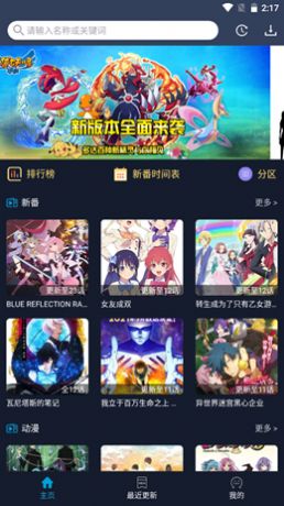 zzzfun动漫App官方下载安卓2022图0