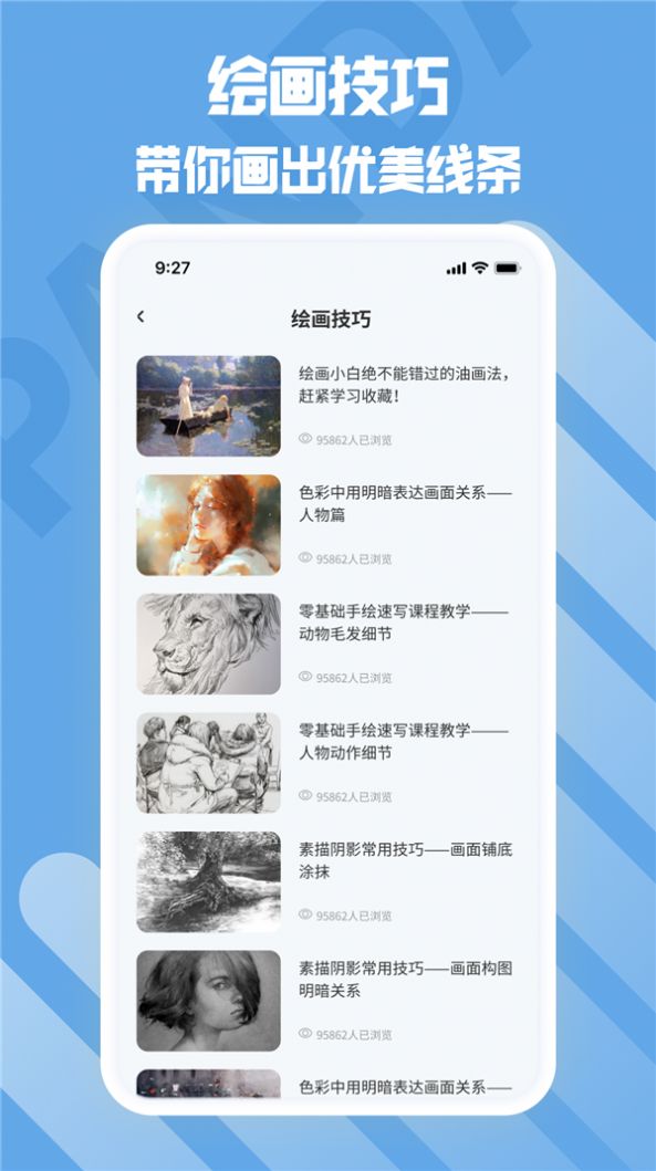 熊猫绘画生花app官方版图2