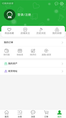 灵源购app官方版图片1