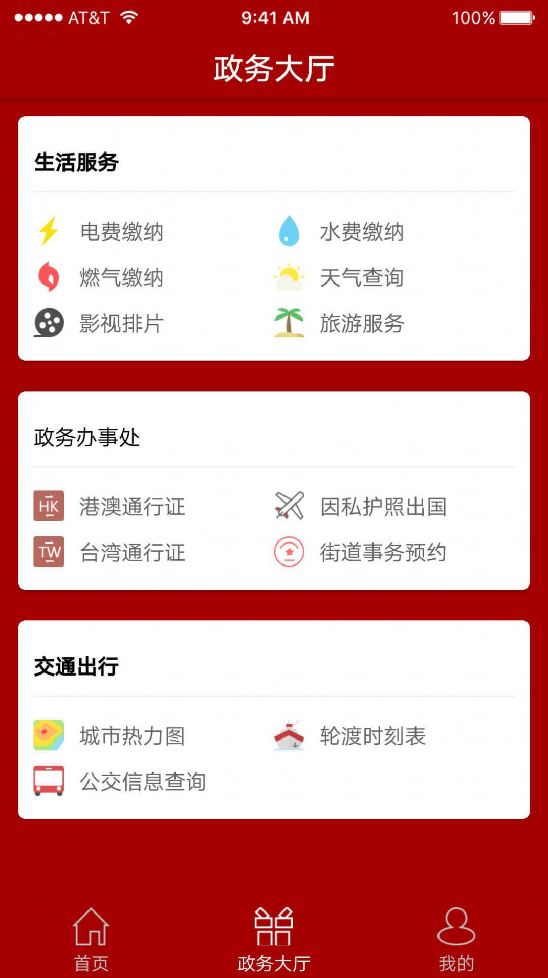 2022上海崇明手机客户端app官方下载图3
