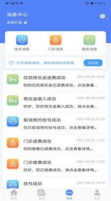 健康淮南app下载手机版2022图0