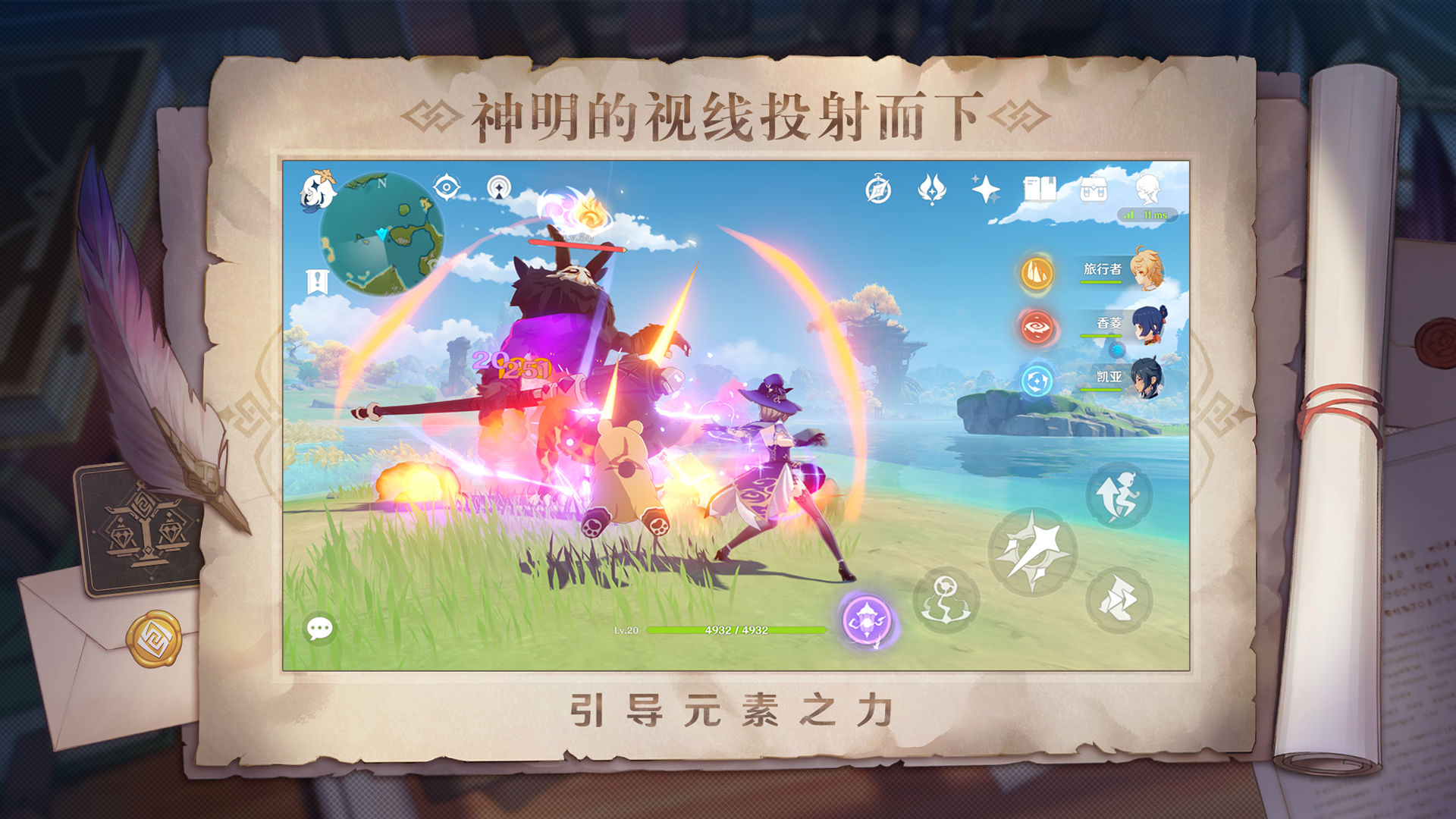 原神云游戏官方下载最新版本2022图0