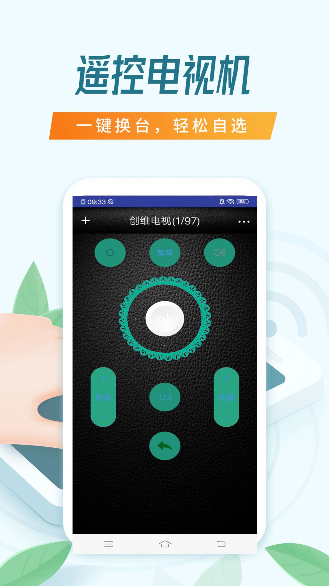 智能空调万能遥控器app最新版图1