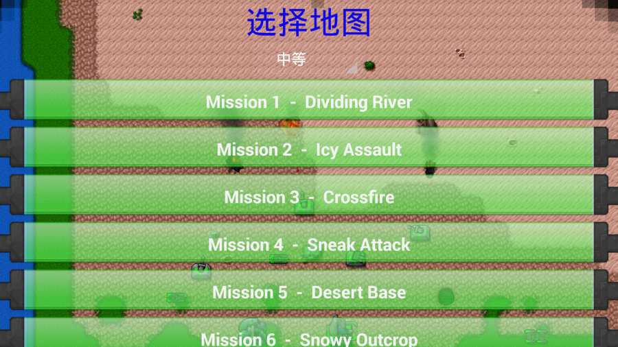 铁锈战争1.13p3安卓版中文汉化游戏测试版下载图1