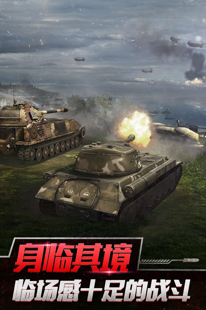 坦克世界闪击战8.4.1网易版更新下载图片1