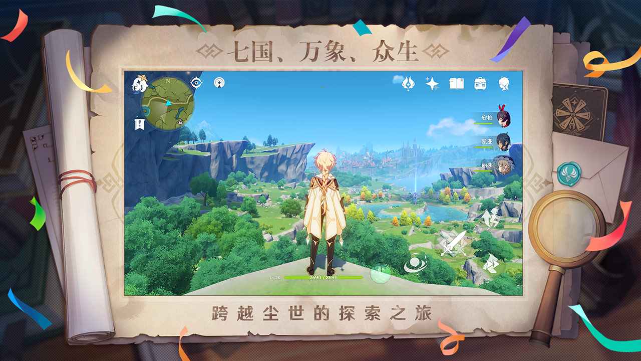 原神云游戏平台app下载2022图1