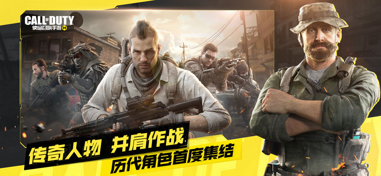 使命召唤15手机版游戏官方最新中文安装图片1