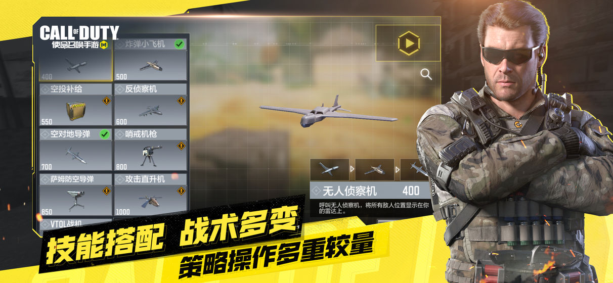 使命召唤15手机版游戏官方最新中文安装图0