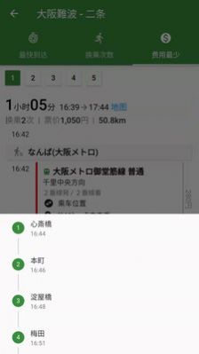 案内日本旅游app中文官方版图1