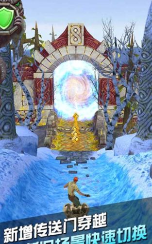 神庙逃亡2冰雪版游戏最新正版下载地址图片1