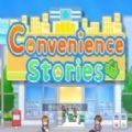 Convenience Stories开罗游戏汉化版
