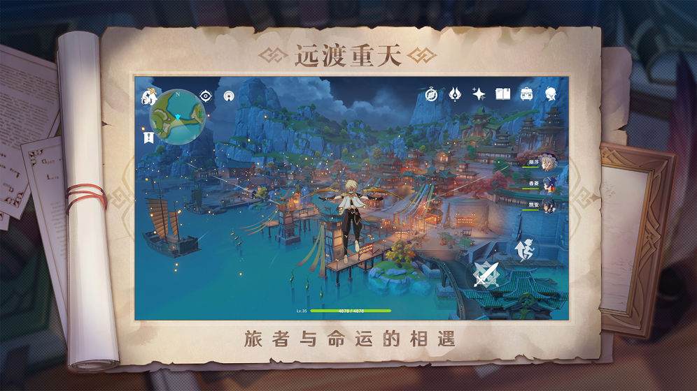 原神面板模拟器app米游社最新官方版图片1