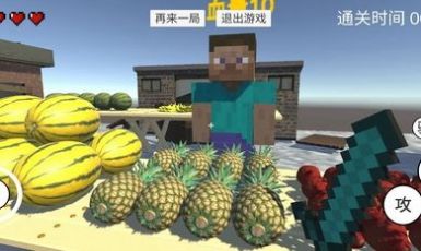 华强买瓜3D游戏官方版图0