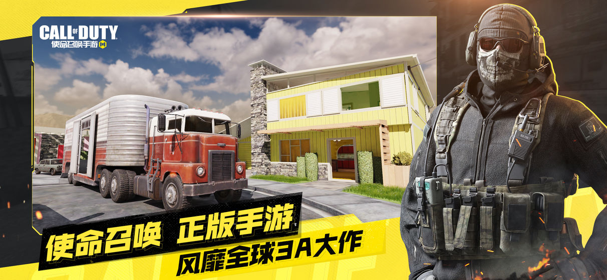 Call of Duty Warzone中文国服测试版图2