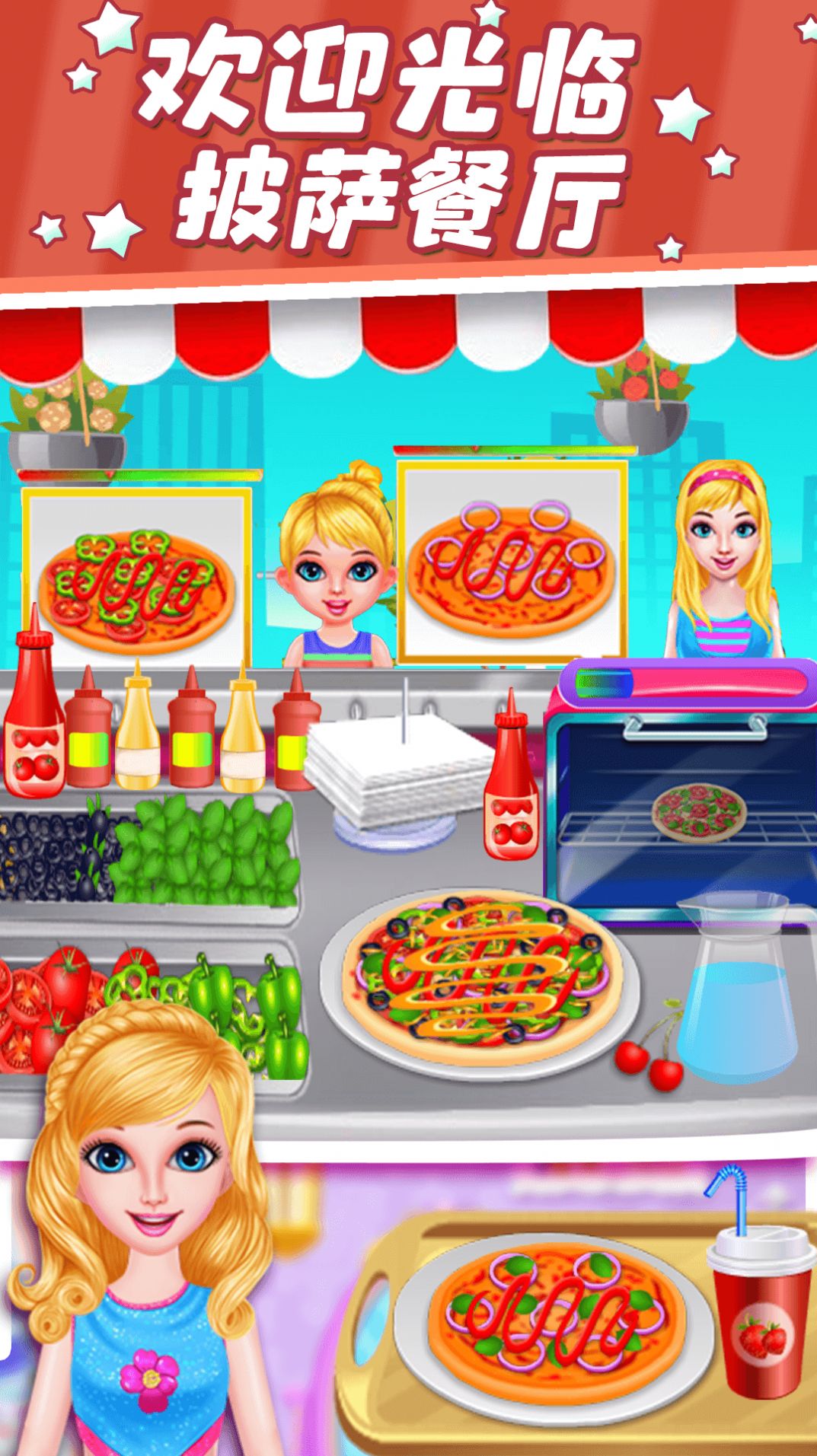 小魔仙披萨餐厅游戏安卓版图片1