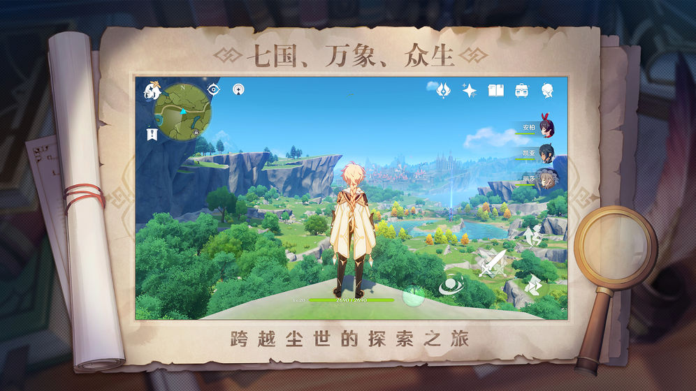 原神面板模拟器app米游社最新官方版