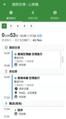 案内日本旅游app中文官方版图2