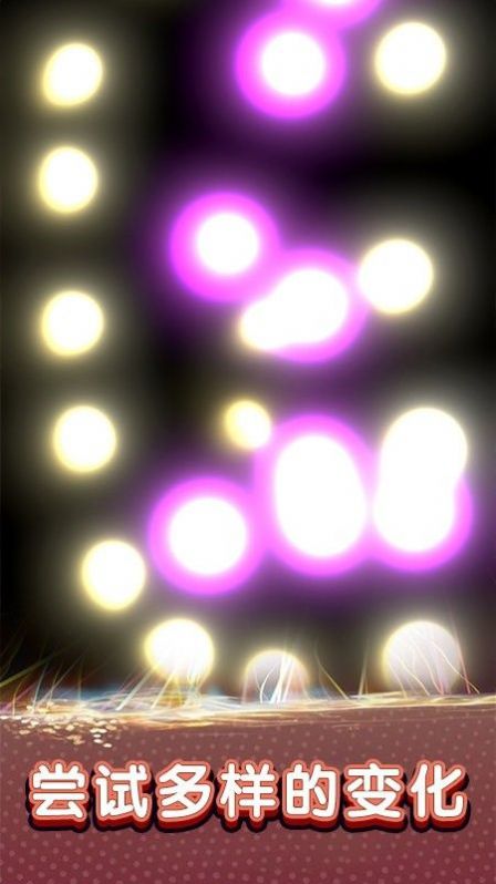 虚拟粒子酷炫模拟器游戏安卓版图片1
