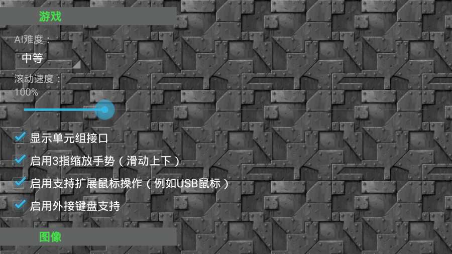 铁锈战争星联版手机游戏中文版下载