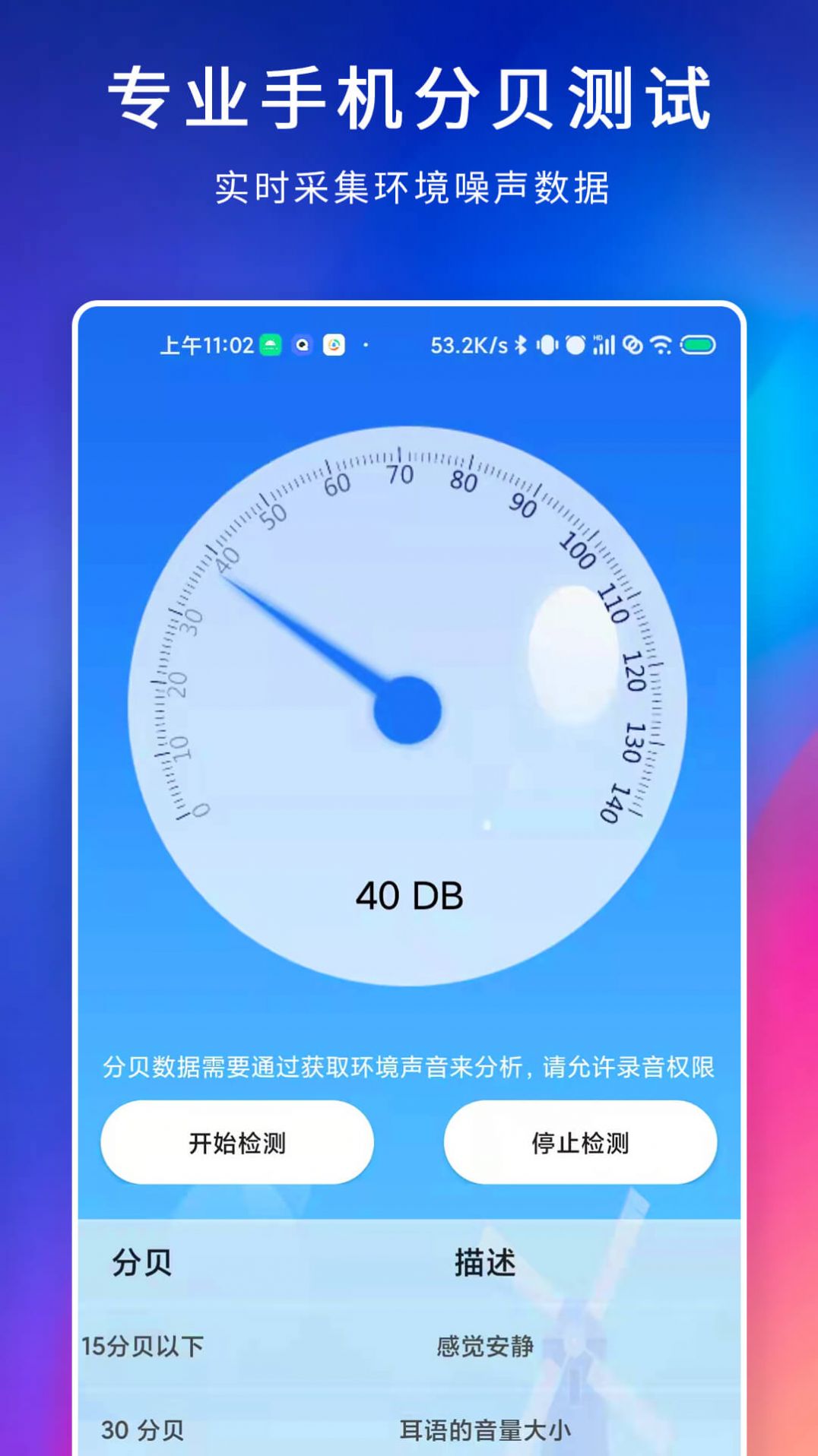 百家温度计app官方下载