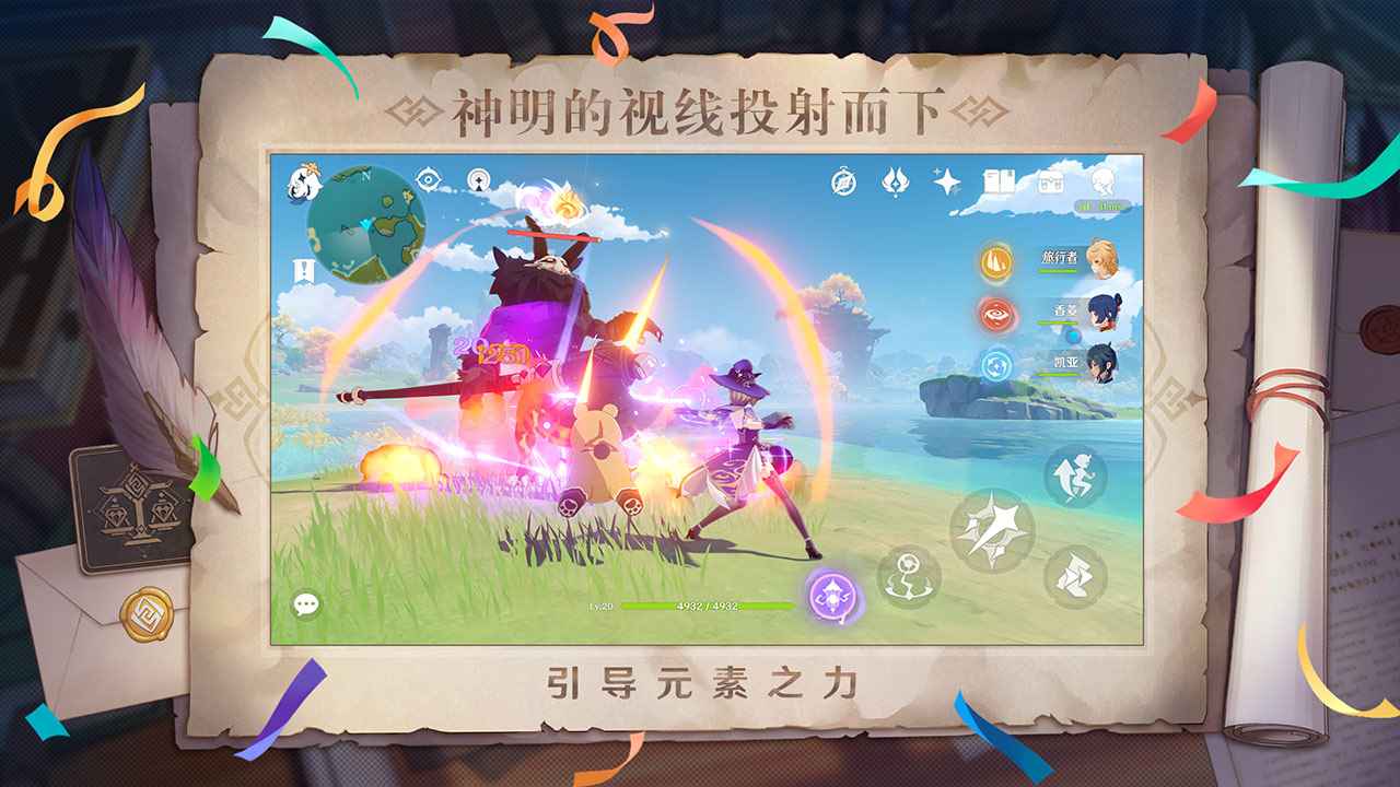 原神云游戏平台app下载2022