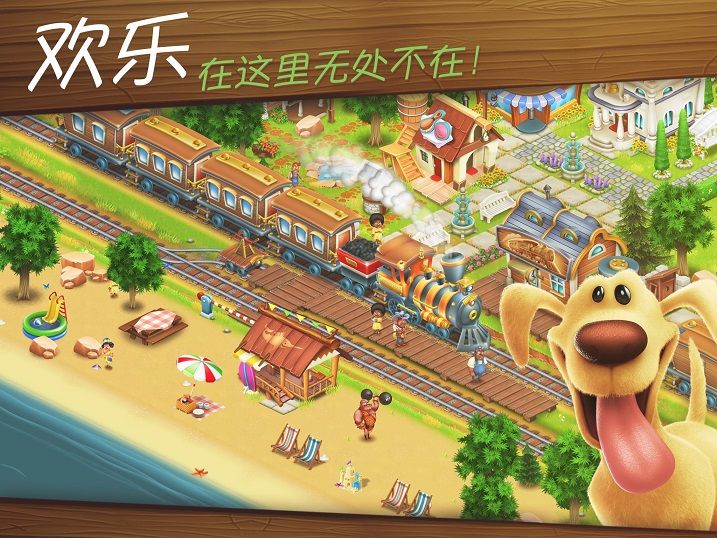 卡通农场Hay Day安卓免费下载中文官网版最新版图2