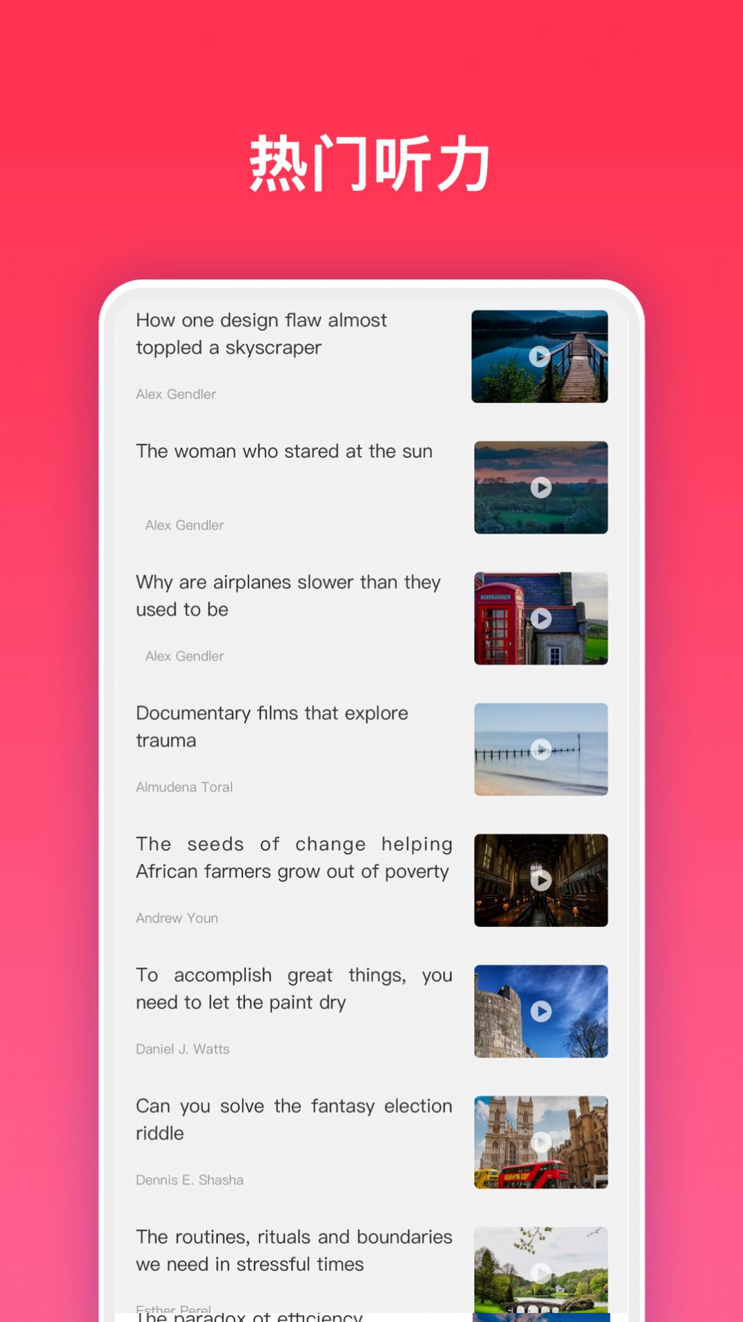 TED演讲app最新版