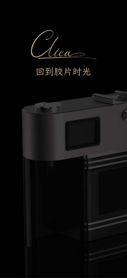 clica胶片相机下载安卓app图10