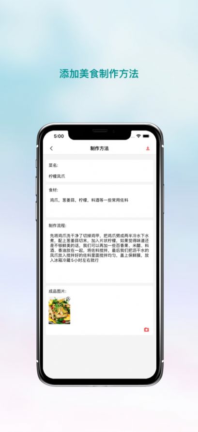波波美食记录app安卓版图片1