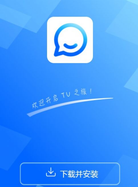 Talk U拓友app官方下载图1