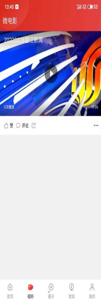 望江云app最新版图0